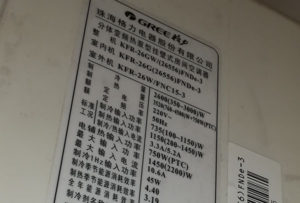 皋兰格力空调维修电话是多少